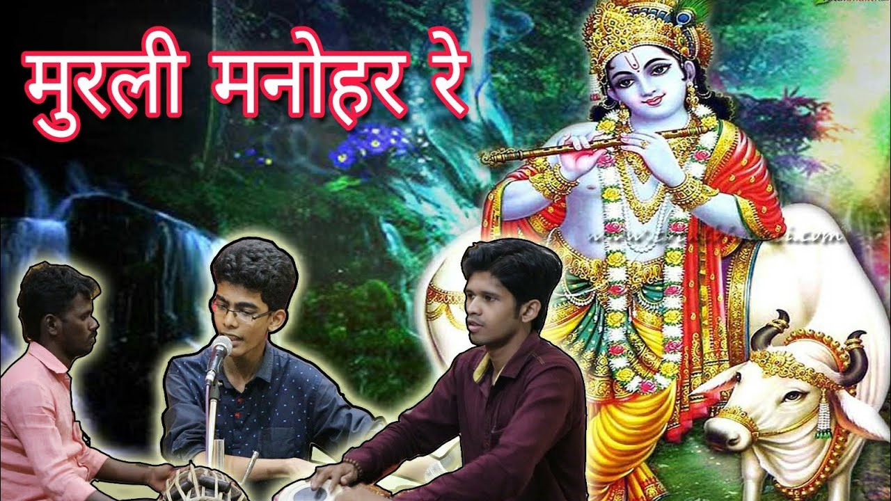 || ABHANGAVANI Vol #1 || #5 Murali Manohar re- मुरली मनोहर रे by Chinmay Sawant