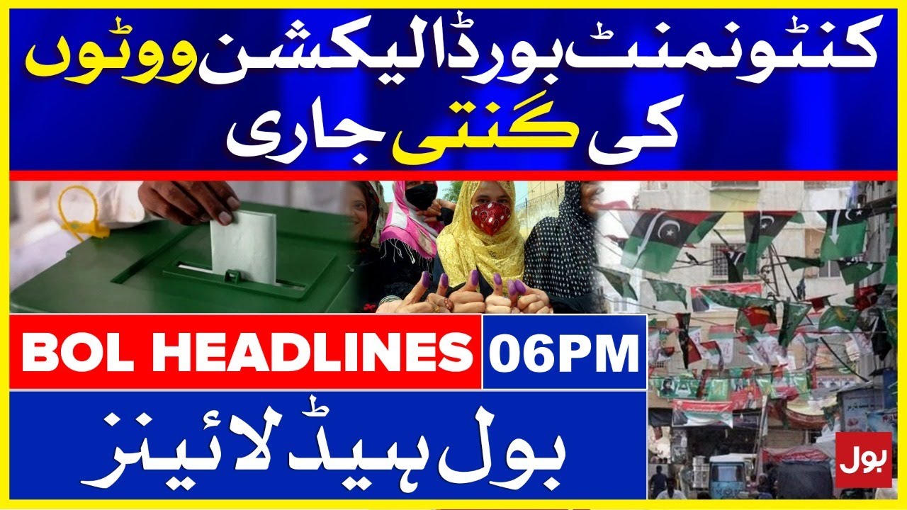 Cantonment Board Elections Polling End | BOL News Headlines | 6:00 PM | 12 September 2021