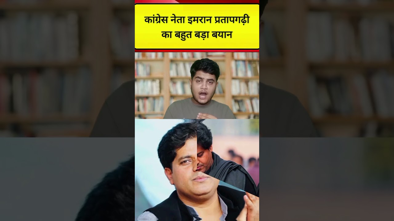 Congress leader Imran Pratapgarhi's major statement regarding PM Modi and Amit Shah