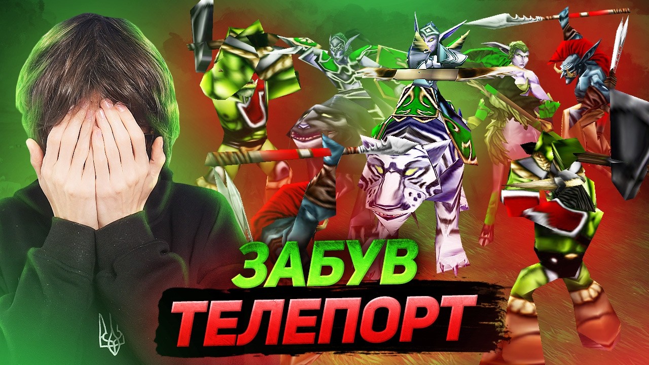 ОДНА ПОМИЛКА — МІНУС АРМІЯ! Чи реально виграти 2х2 з Новачком?