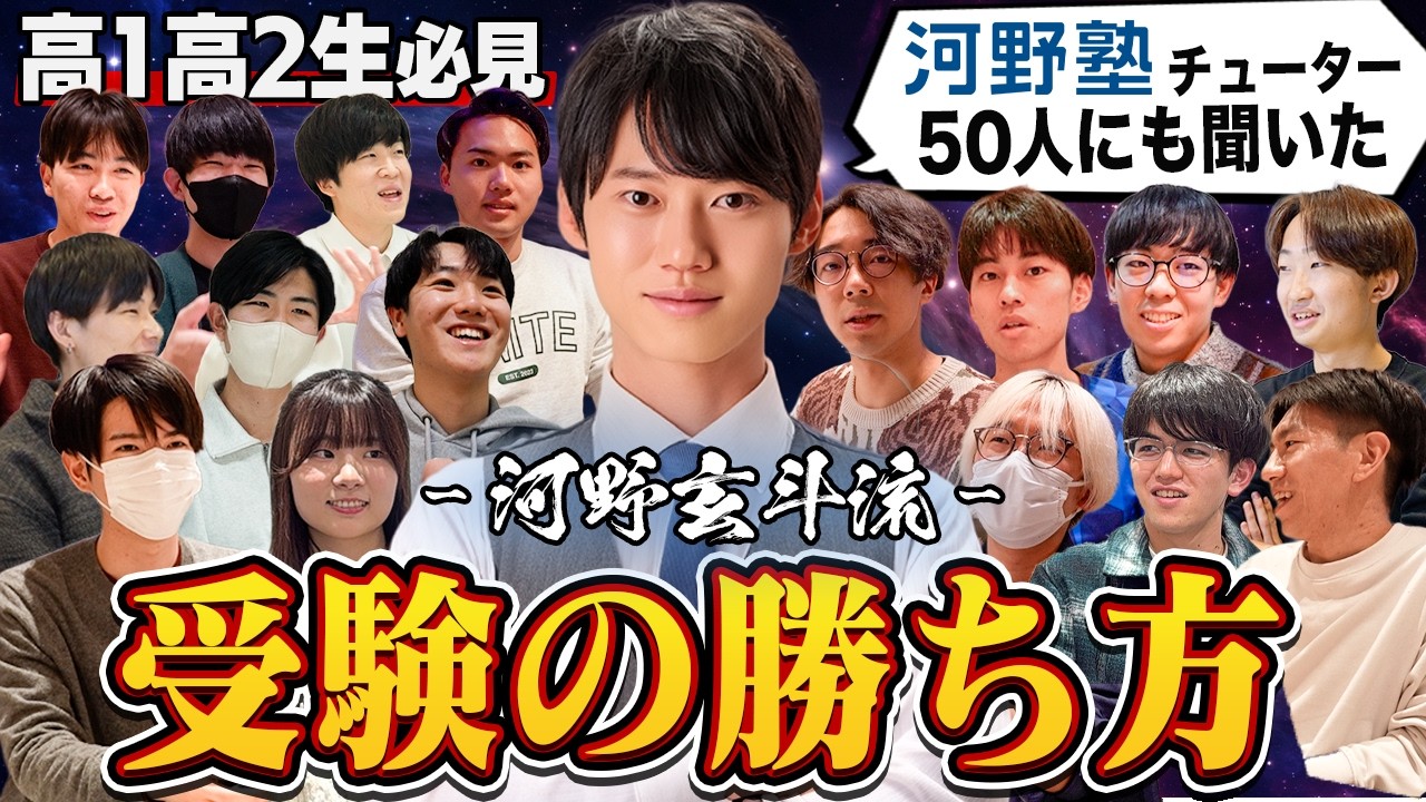 受験に悩んでいる人は見てください。
