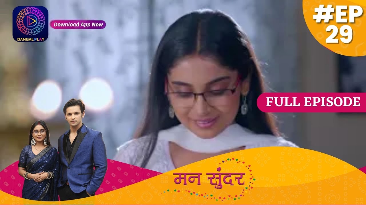 Mann Sundar | Full Episode 29 | मन सुंदर | Dangal TV