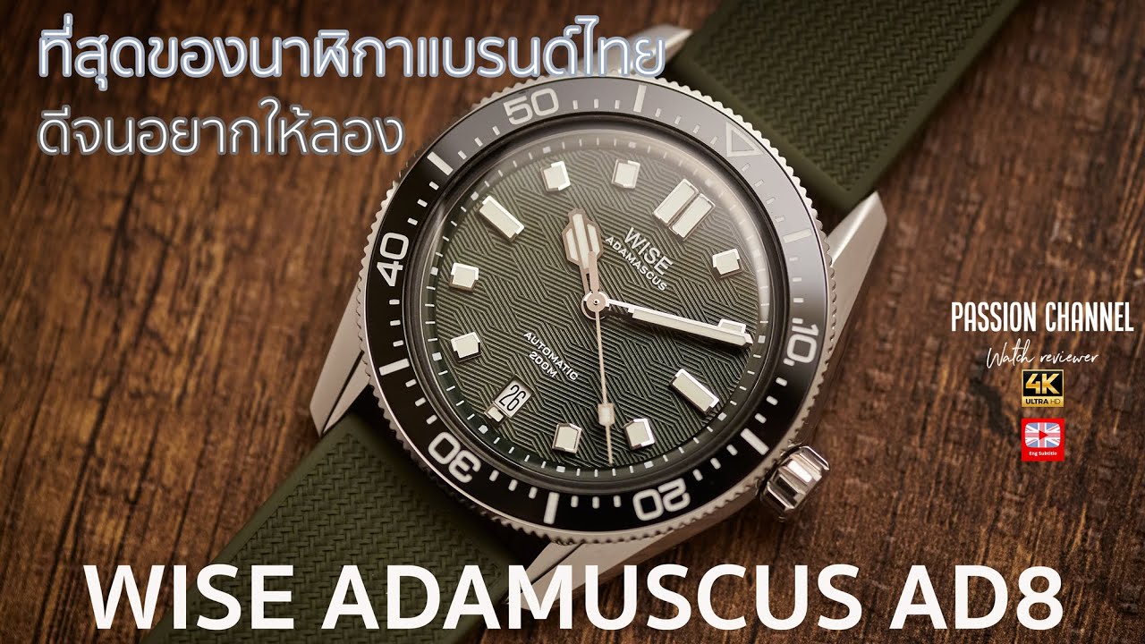 รีวิวนาฬิกา  Wise AD8 ดีไซน์ลงตัว สเปคสุดโหด ในราคาแค่หมื่นกว่าบาท