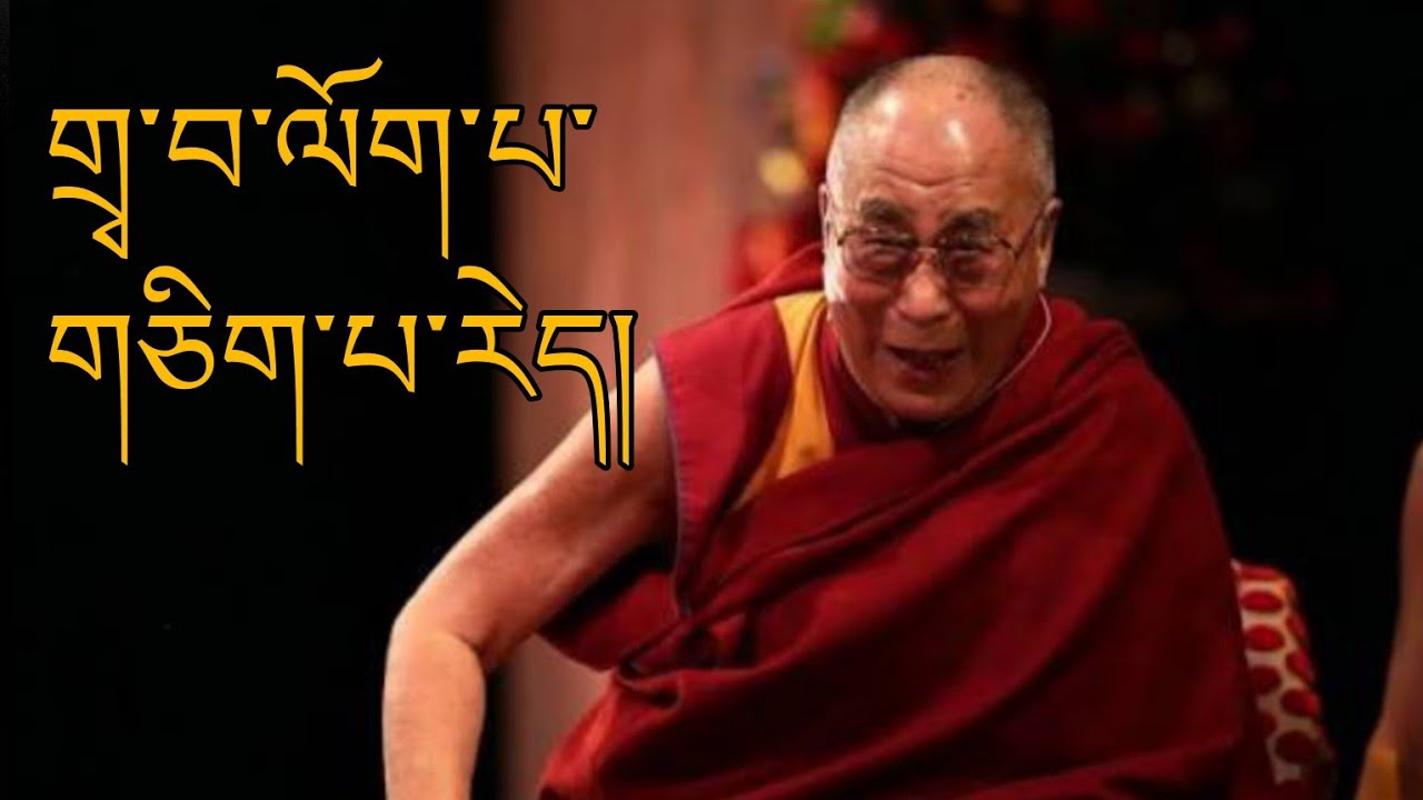 གྲྭ་བ་ལོག་པ་གཅིག་པ་རེད། fallen monk is same @gesherab
