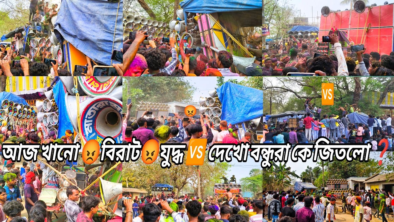 আজ 👉খানো🆚 বিরাট😡 কম্পিটিশন🆚 মুখোমুখি দেখো বন্ধুরা মিস করবে না।কে জিতলো ❓