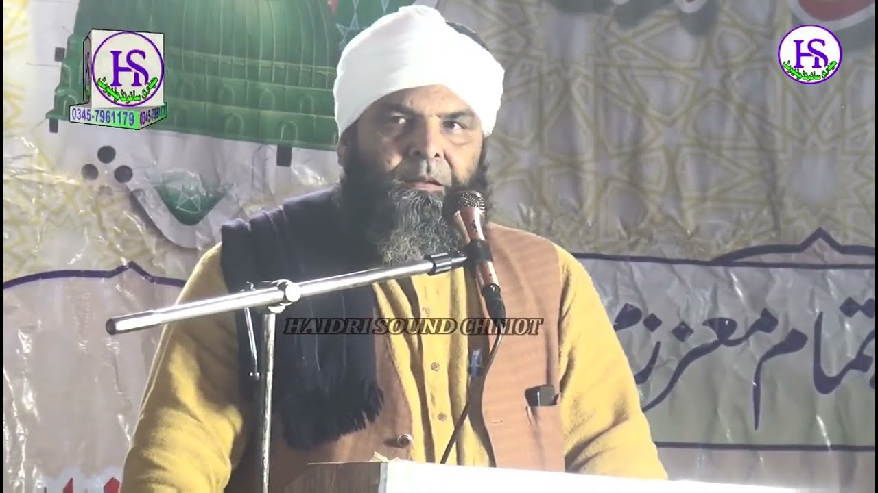 Bhai Jafar Iqbal naqshbandi Sahib | بھائی جعفر اقبال نقشبندی Masjid Sadiq u akbar Chiniot 13-1-24