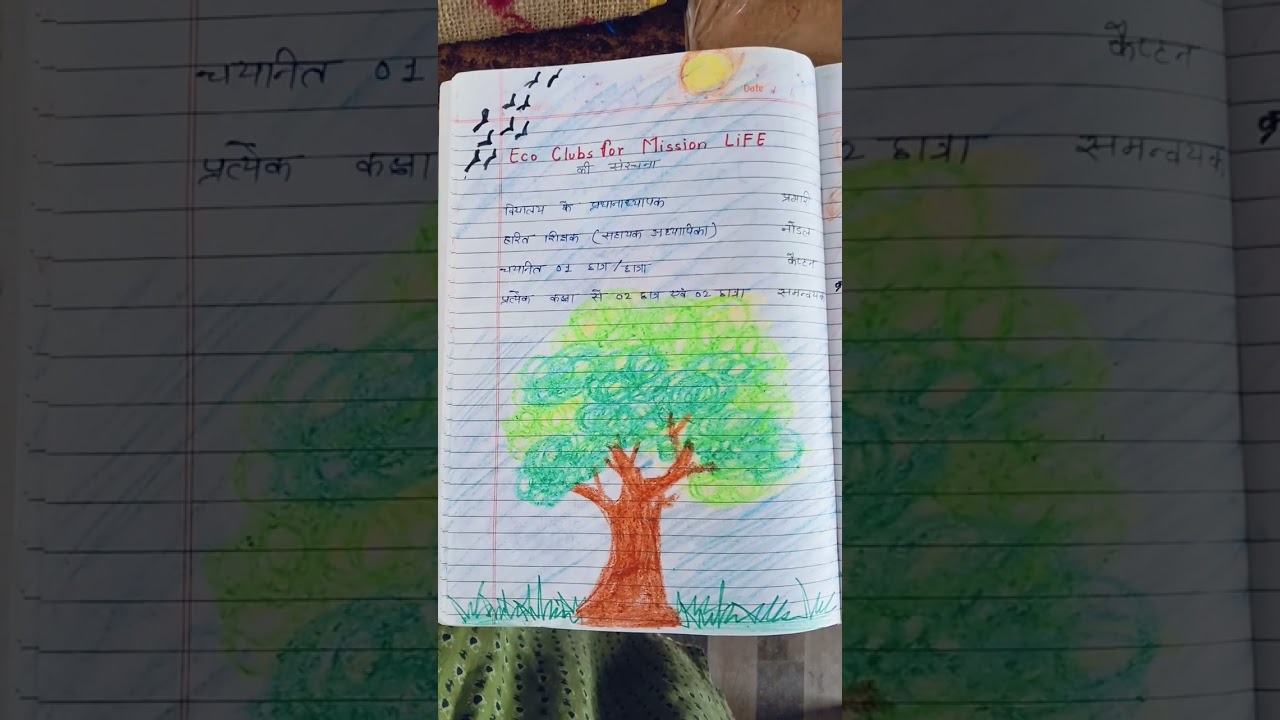 Eco club register. Intro and objectives #sitapur #upbasiceducation #primaryschool #ecoclub #trending