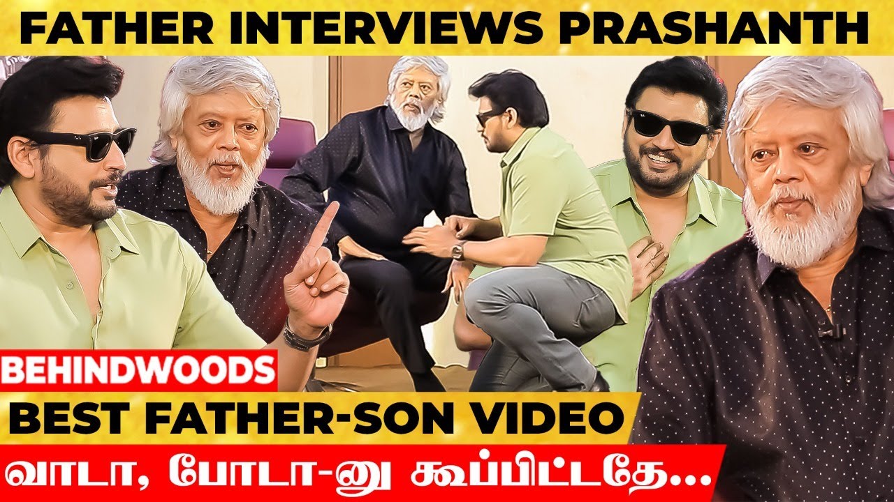 என்ன COLOR புடிக்கும் Prashanth 🤣 ஓ அப்படி கேட்டீங்களா., அப்பா-மகன் மாதிரியா பேசுறீங்க, செமலூட்டி😂