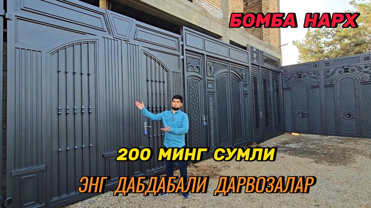 Дахшат дабдабали Дарвозалар ясалди. 200 минг сумли дарвоза. Янги фасонлар чиқди