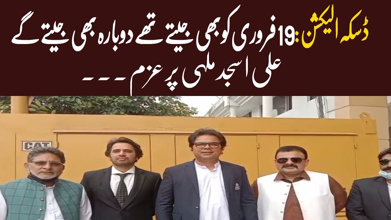 Ali Asjad Malhi Message After Today Supreme Court Hearing | Naye Soch