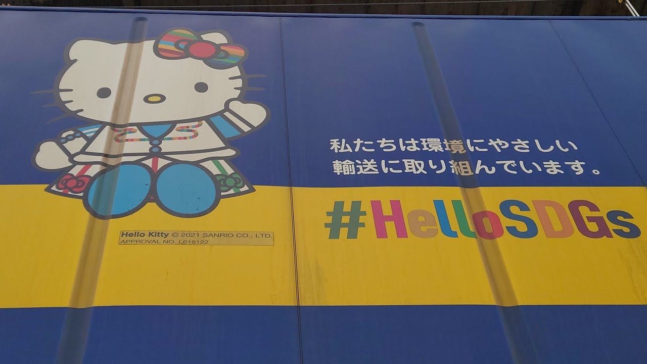 貨物列車  カンガルーライナーを待つ【ハローキティちゃんみっけ】🐾😹　2026/02　#山陽本線 #japan  #railway  #ハローキティ  #コンテナ  