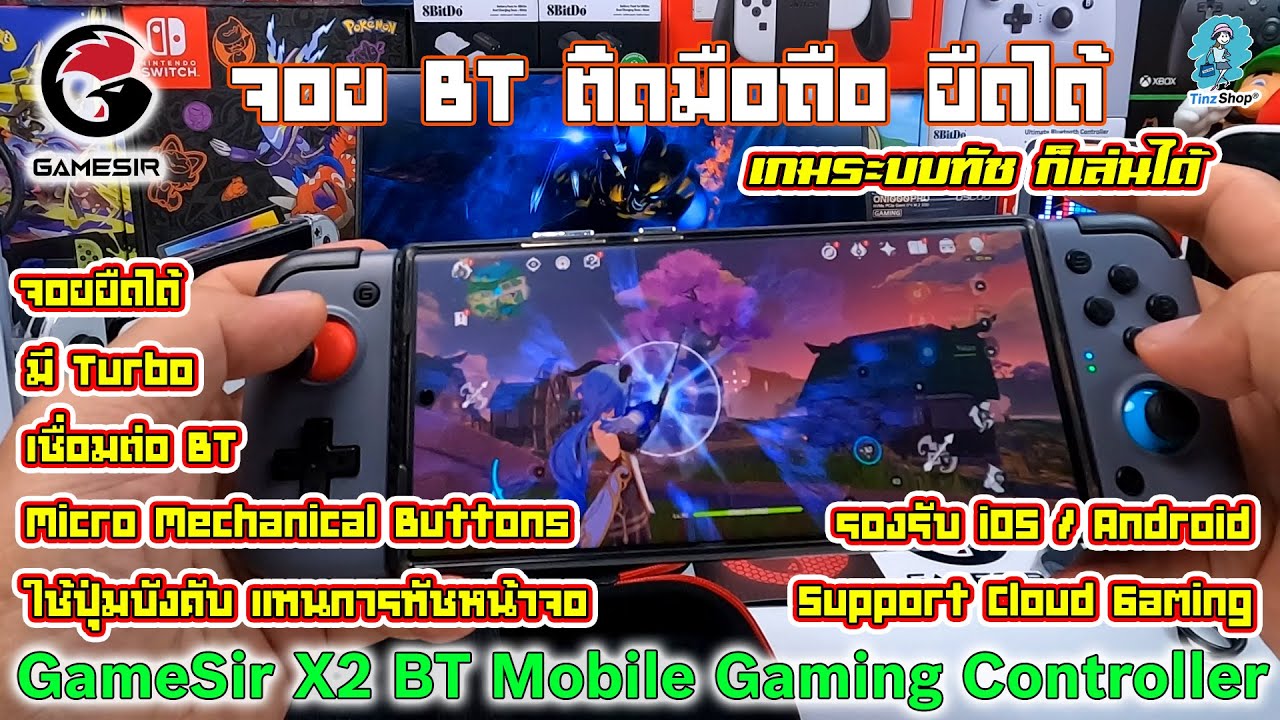 GameSir X2 BT Mobile Gaming Controller - Support Cloud Gaming Platforms - จอย BT ติดมือถือ ยืดได้ -
