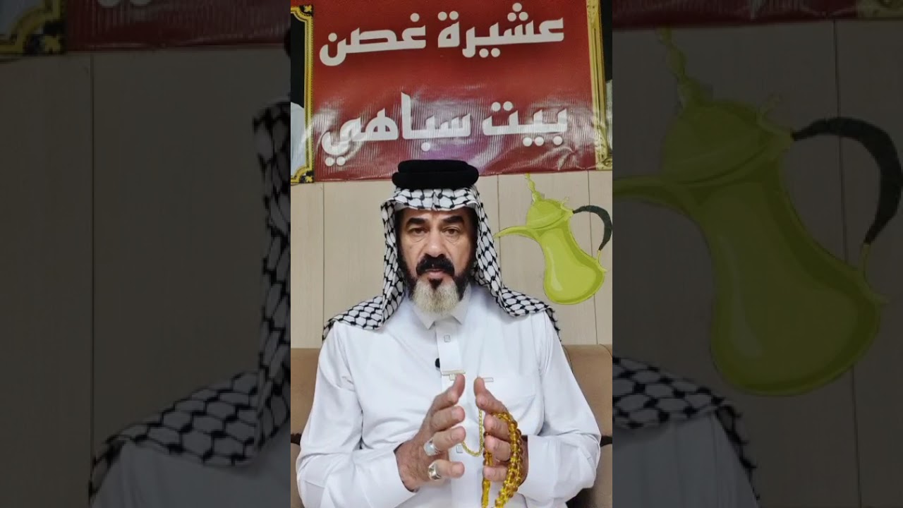 معنى الجلوة في العرف العشائري