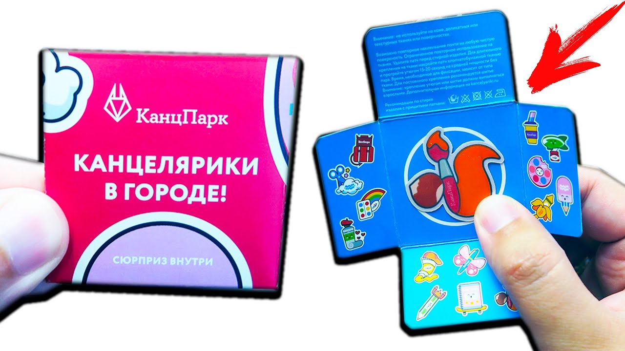 Канцелярики КРУЧЕ чем Начивки! Акция КанцПарк