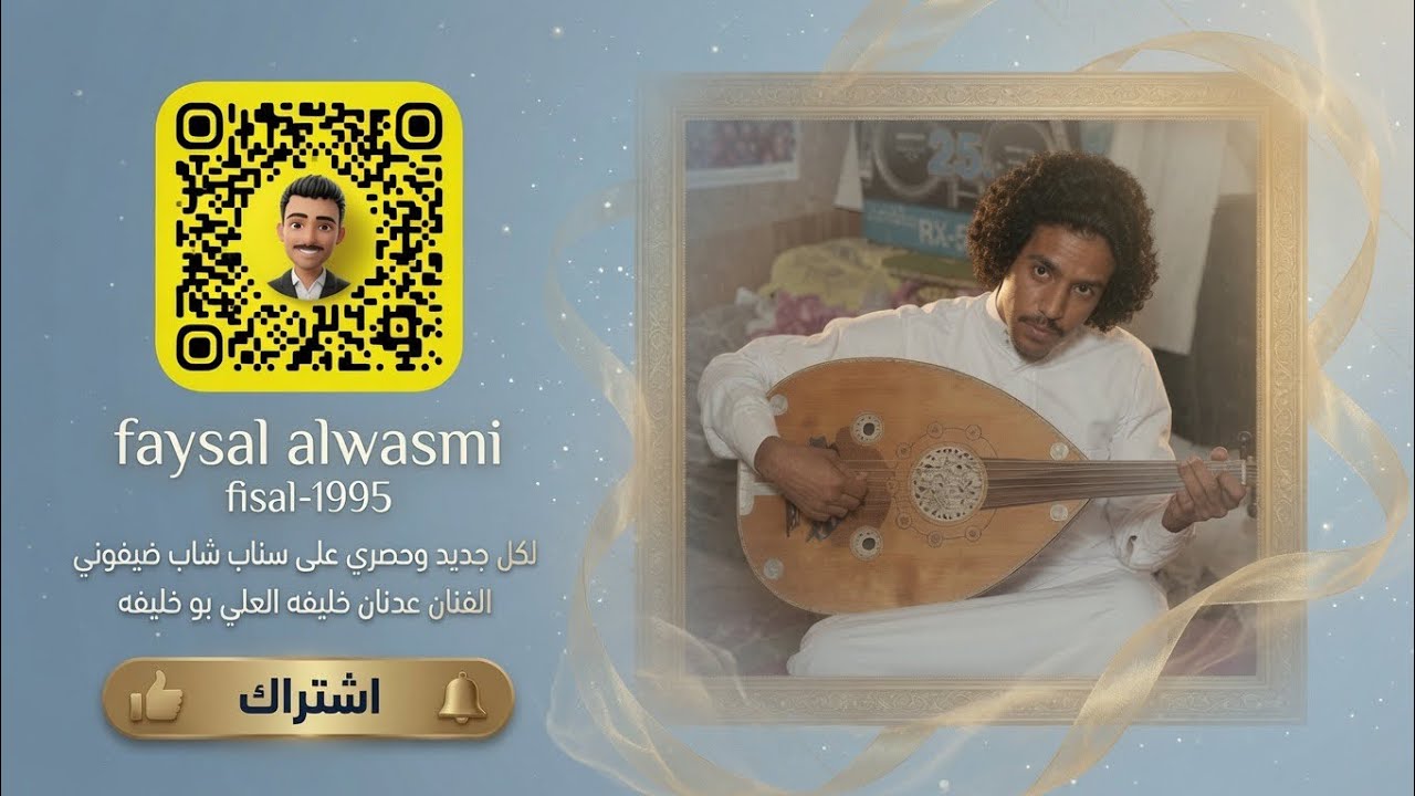 جزى الله النواظر حفلة عندنان العلي بو خليفه