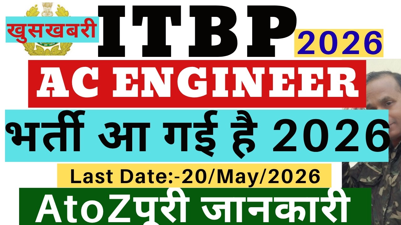 ITBP Vacancy 2026| ITBP Assistant Commandant Vacancy 2026|ITBP Engineer Vacancy 2026|ITBP AC Vacancy