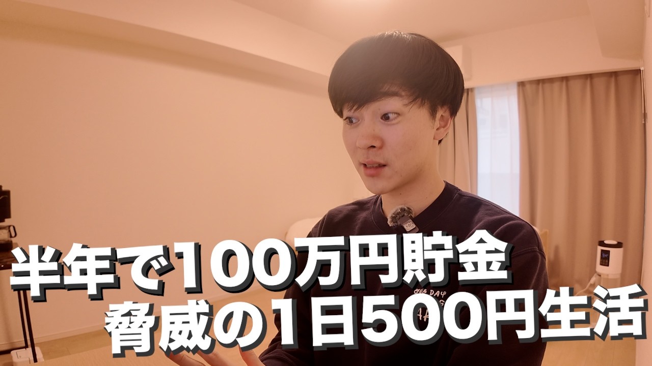 116.上司に生きてて楽しいのか？と言われた/節約のモチベ/やりたいことが多すぎて悩むetc.