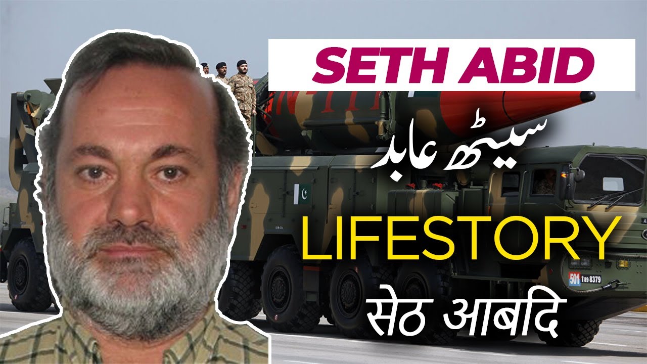 Who is Saith Abid | Saith Abid Kon hai biographies in urdu hindi | Biographics Urdu