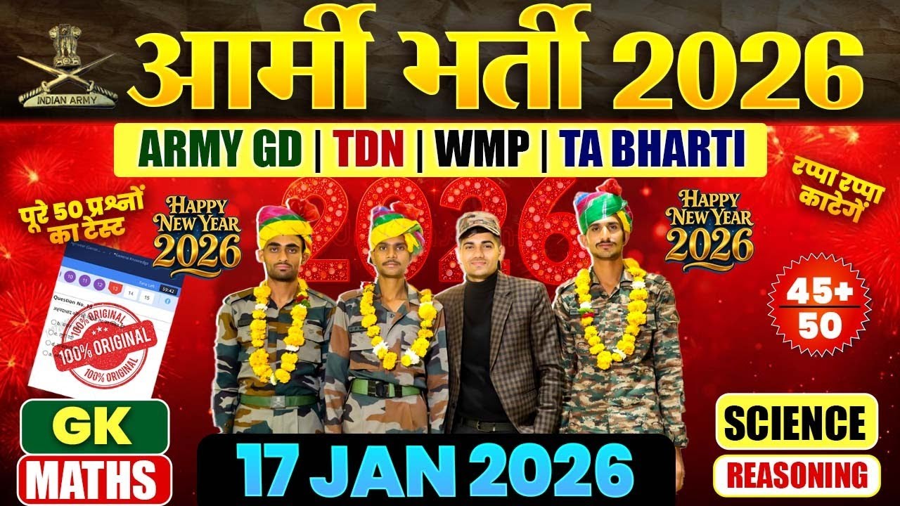 Army New Bharti 2026 | Army GD Original Paper 2026 | Army TA Bharti 2026 Paper | Army Study