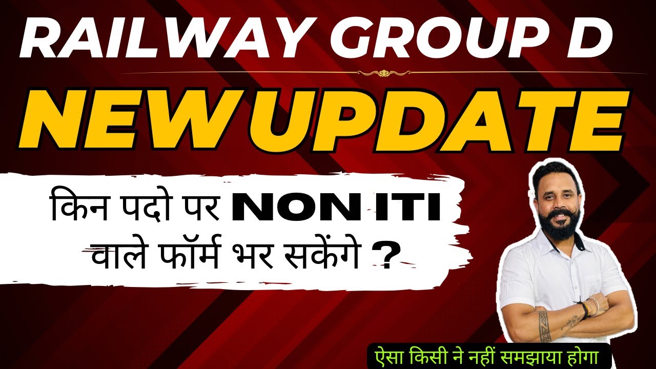 Railway Group D Non ITI wale post जिनके पास ITI सर्टिफिकेट नही है वो किन पदों पर आवेदन करेंगे