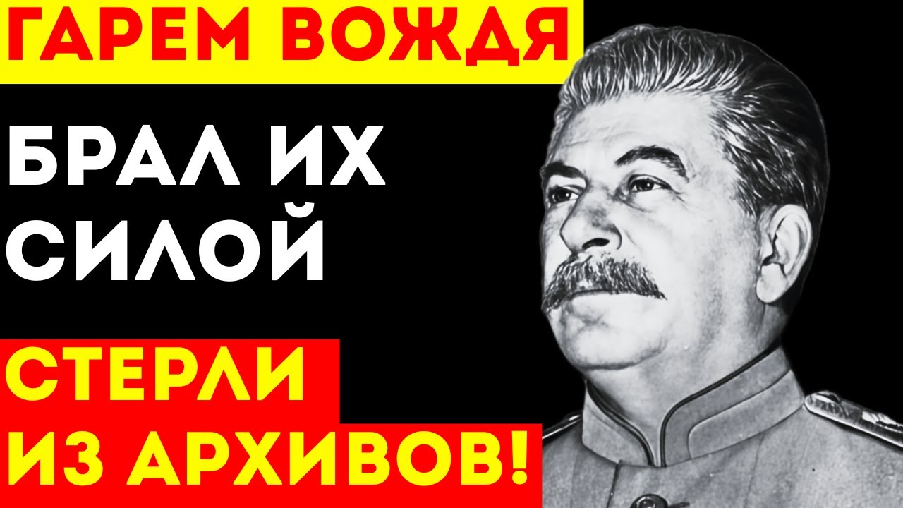ЖЕНЩИНЫ СТАЛИНА: Кто на самом деле родил ему наследника? Судьба, которую стерли из архивов!