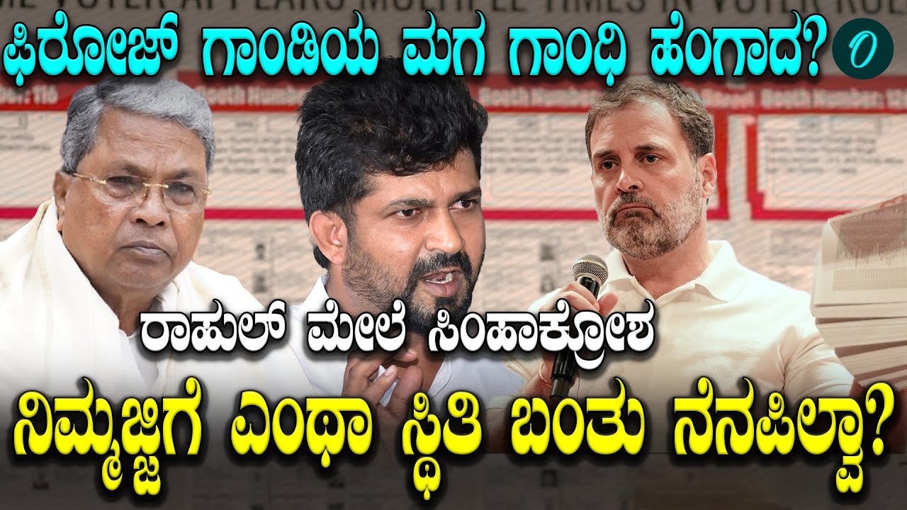 ಸತ್ತವ್ರೂ ಬಂದು ವೋಟ್ ಹಾಕಿದ್ರು ಅಂದ್ರಲ್ಲಾನೀವ್ ಗೆದ್ದಕಡೆ ಮತಗಳ್ಳತನ ಆಗಿರಲ್ವಾ? ಪ್ರತಾಪ್ ಕಿಡಿ