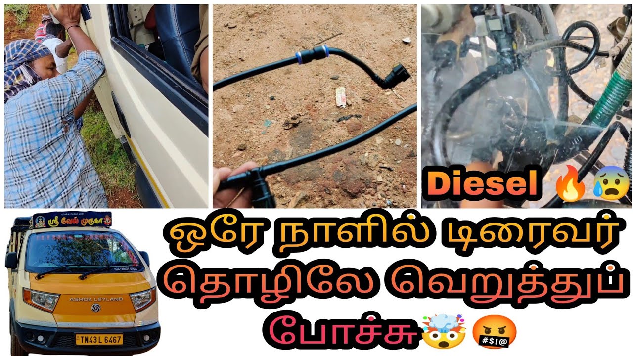 Facing Several Problems In One Day |  Drivers Task, Breakdown And etc...😰🤬🤯