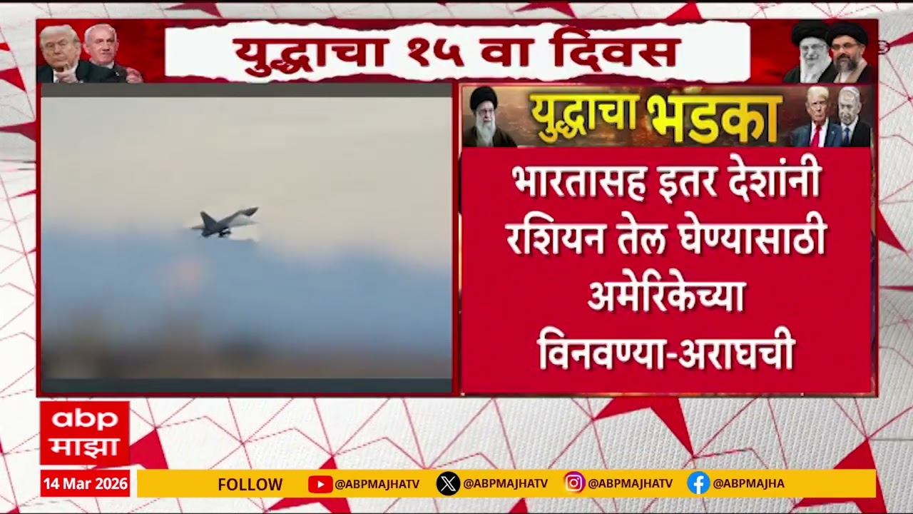 Iran on US Attack : इराणचे परराष्ट्रमंत्री सय्यद अब्बास अराघची यांचा अमेरिकेवर हल्लाबोल
