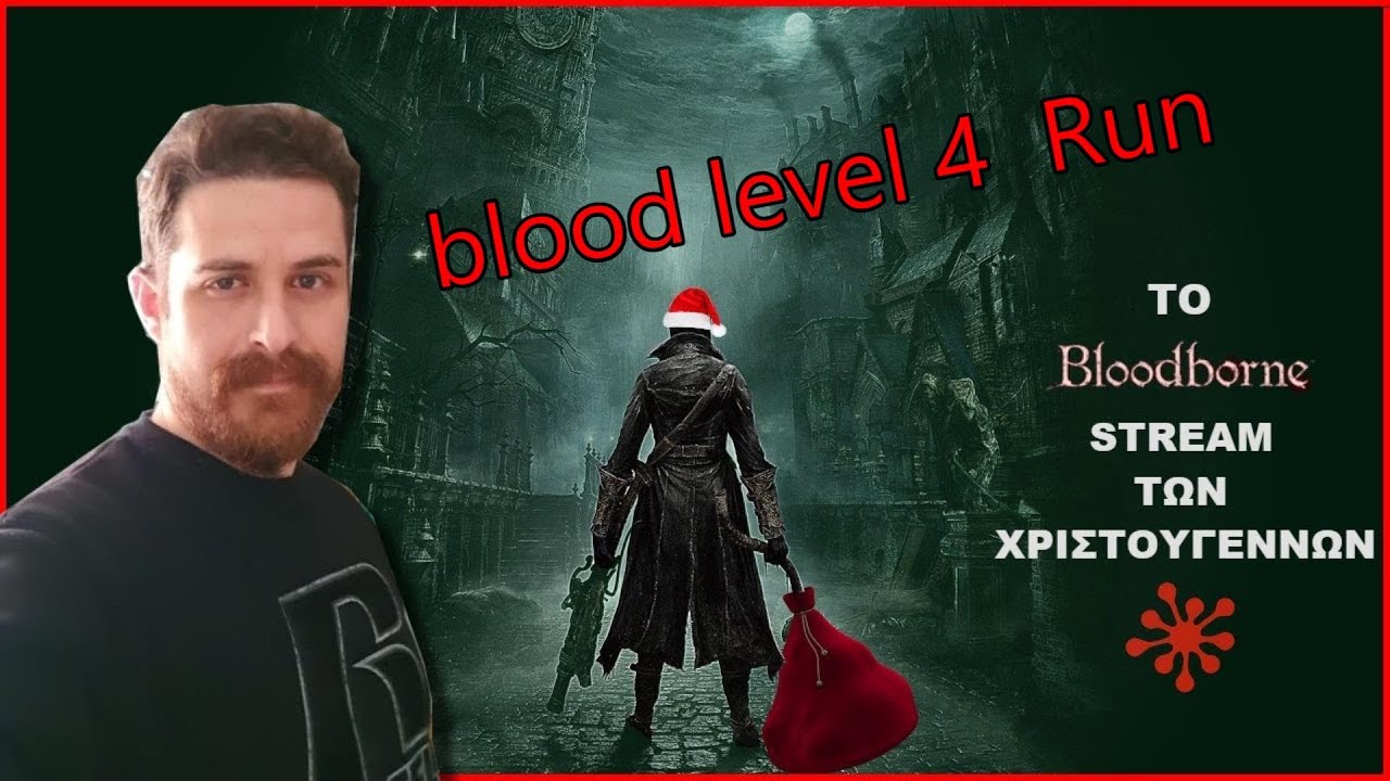 To Bloodborne stream των Χριστουγέννων ft Adamantius | Full playthrough blood level 4