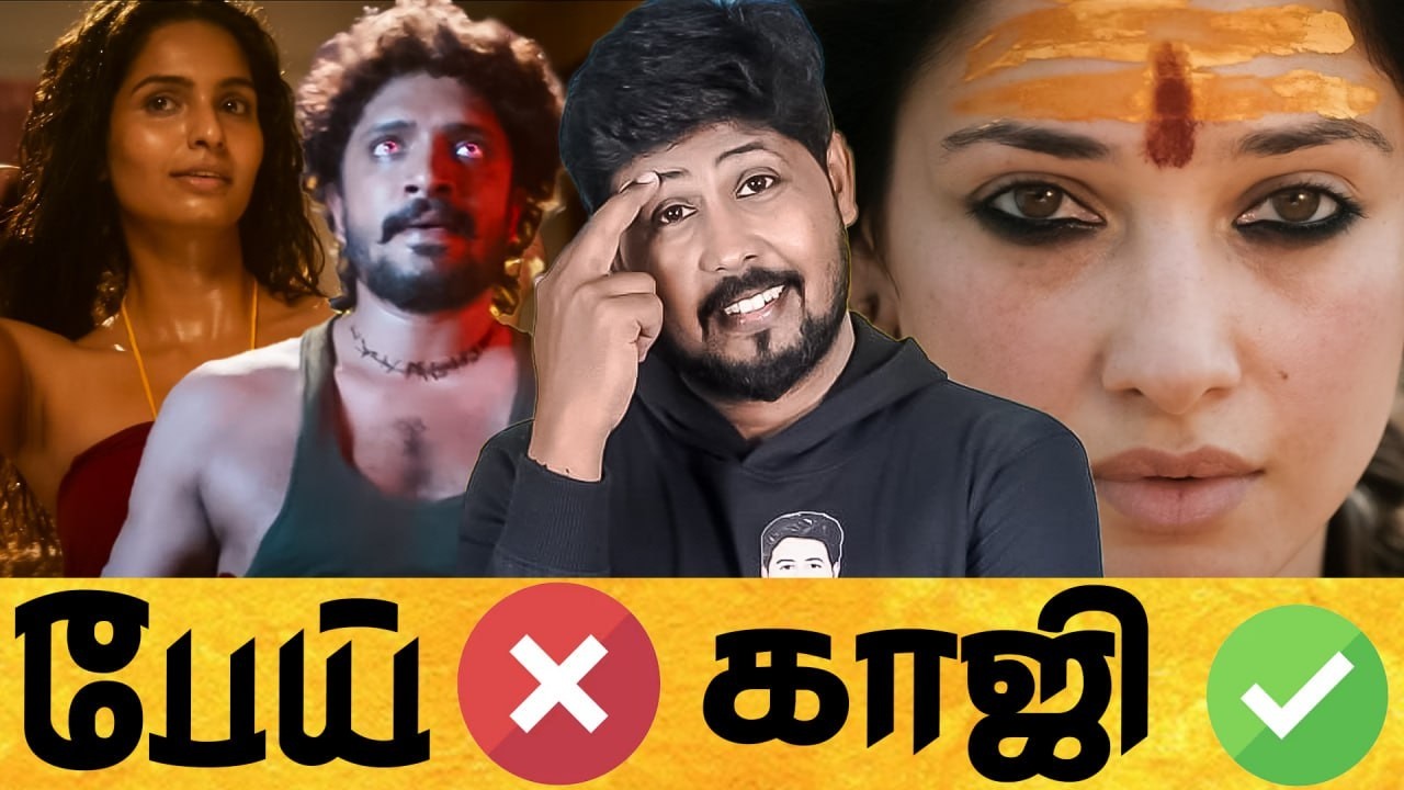 🤦 காஞ்சி போன காஜி பேய் 🤬 Odela 2 Movie Roast 🔥 Tamannaah 🔥 Shafi Zone