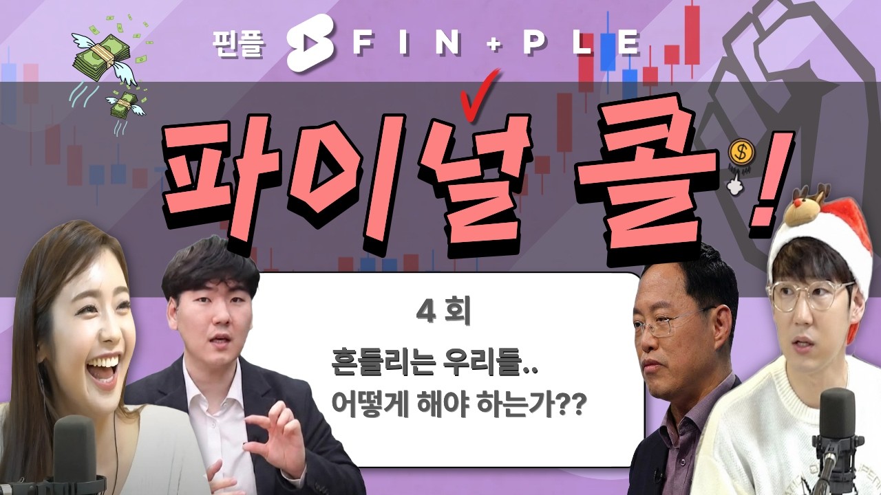 '명박창열'의 두번째 이야기! 여러분~~ 소문 많이 내주세요!! 제발요~!!! [더 파이널 콜]