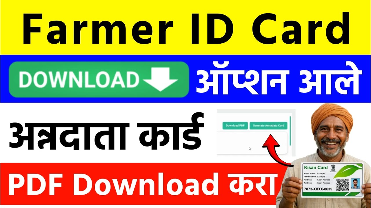 Farmer id card download online | Anndata card download | Agristack Farmer id download