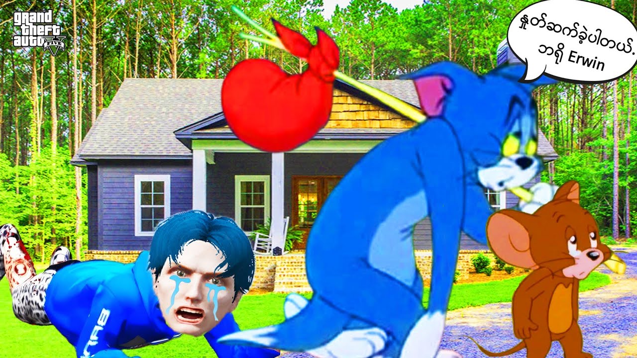 Tom&Jerry အိမ်ပေါ်ကဆင်းသွားပီ/ Tom&Jerry in GTA V