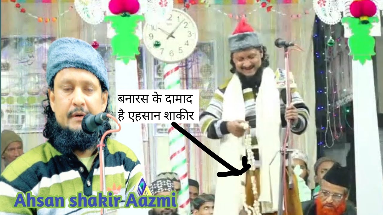 बनारस के दामाद है एहसान शाकीर। Ahsan Shakir Aazmi l Urse Balkhi shah 2022 kotwan Banaras