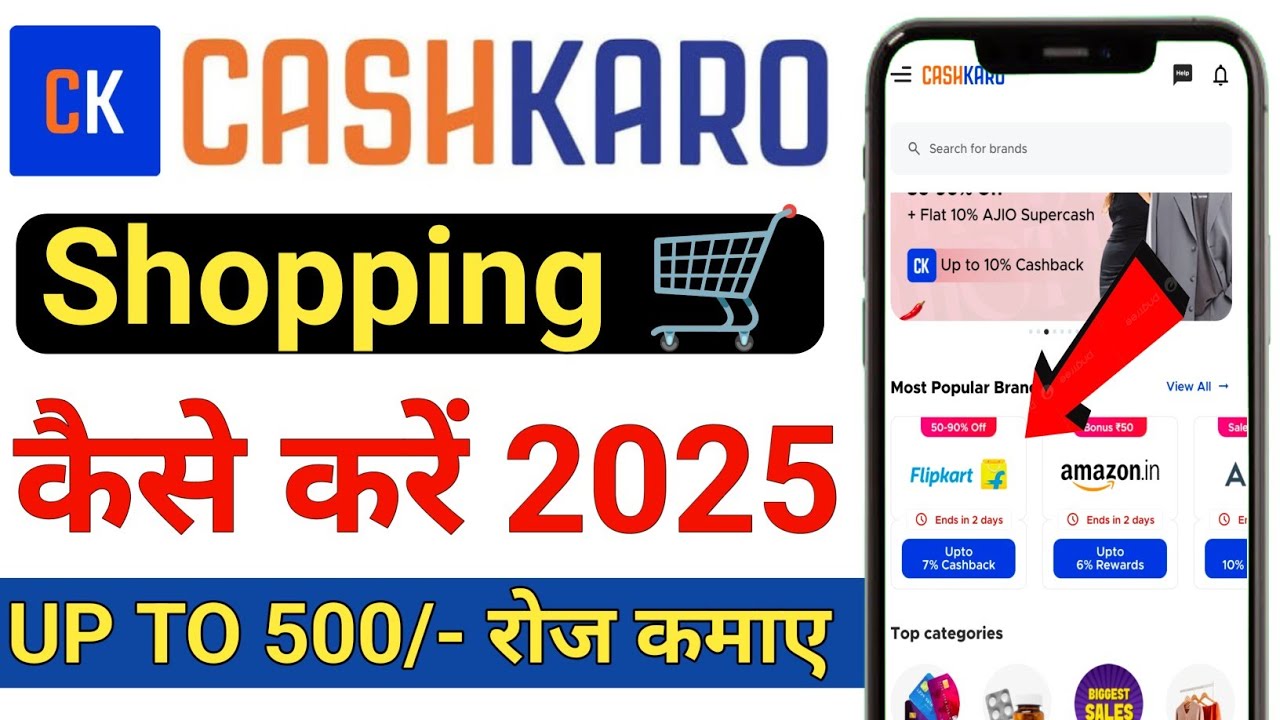 Cashkaro app se shopping kaise kare | Cashkaro app se online shopping kaise kare | Cashkaro se order