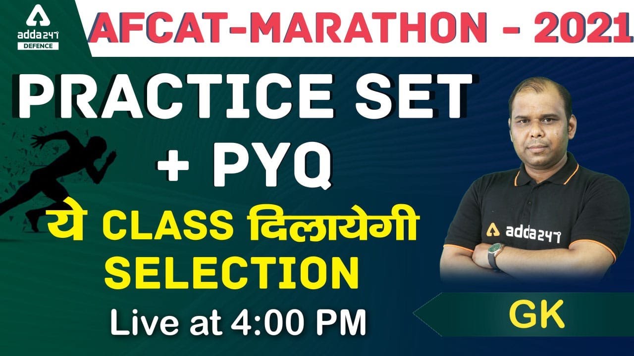 AFCAT 2 2021 | GK Maha Marathon | Practice Set + PYQ