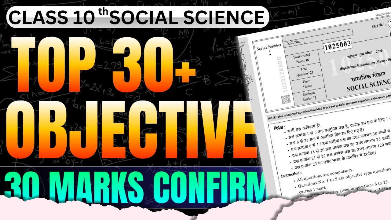 10th SST (Social Science) Top 30+ Most IMP OBJECTIVE ✅ | MP Board Exam 2025🤗 | Middle Education🔥