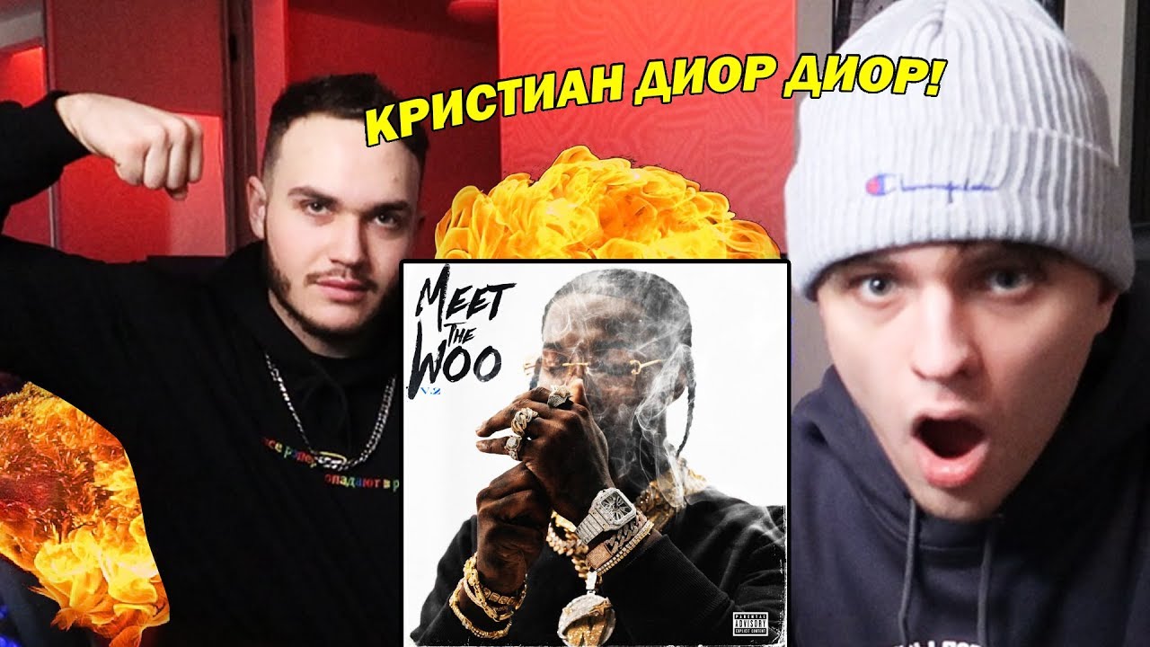 ЖАРА! Pop Smoke &mdash; Meet The Woo 2 РЕАКЦИЯ