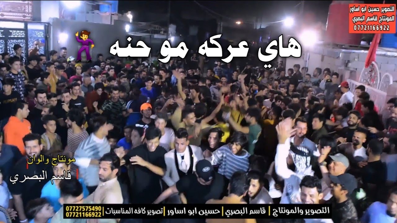 يستاهلون البوسليمي حنه ضيم شوف الجمهور تعالو تونسو حنه بشده حنه الاخ علي حميد