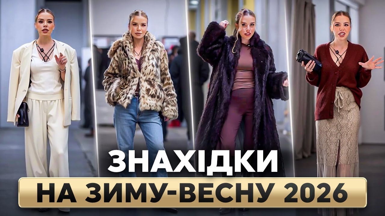 ШОПІНГ ВЛОГ: Cher’17, One By One, Hey Beссa та Must Have