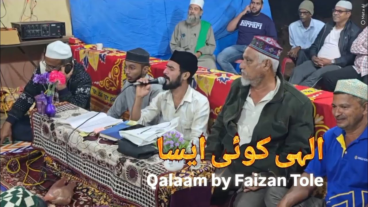 ILAHI KOI AISA QAWWALI BY FAIZAN TOLE RATIB SAUNDAL RATIB RAJAPUR 2026