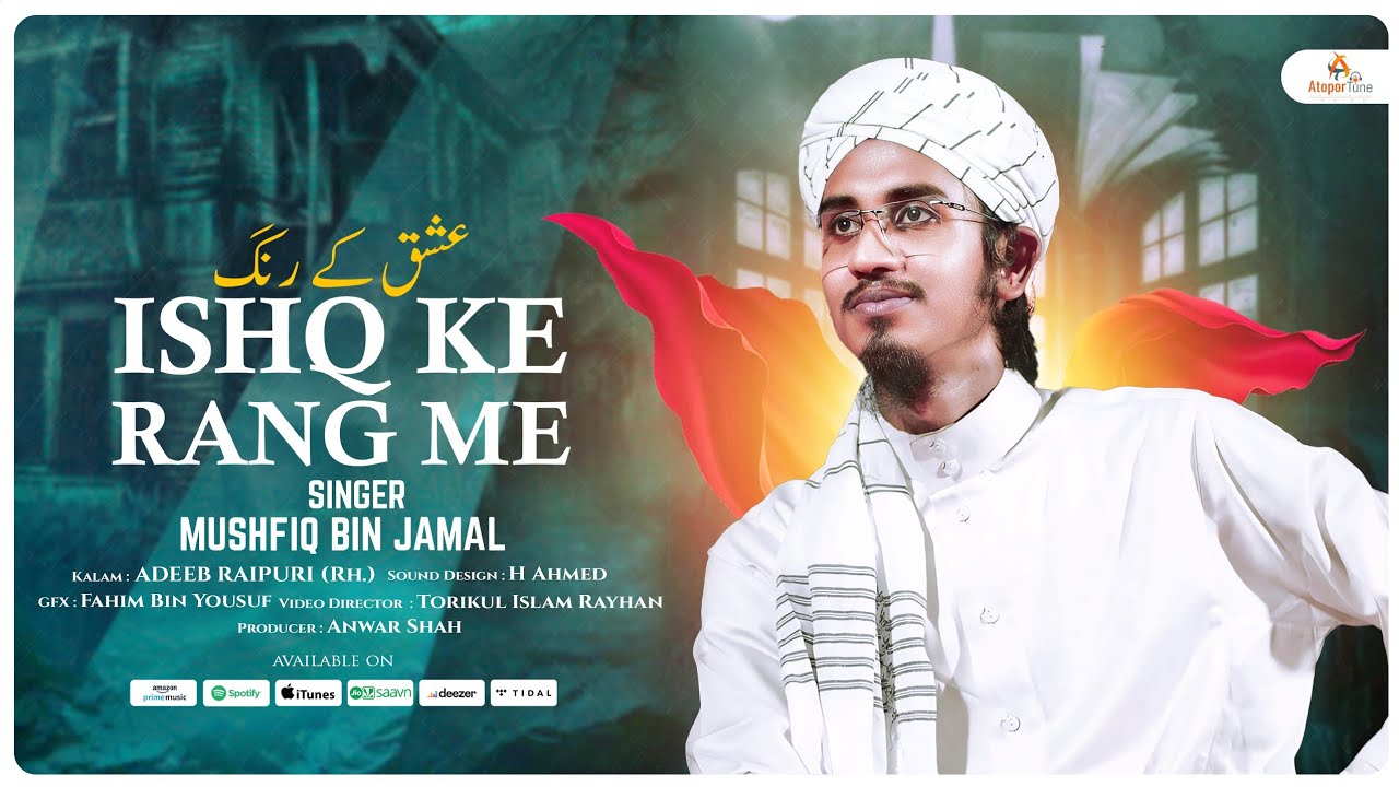 The Most Beautiful Nasheed | Ishq Ke Rang Mein Rang Jao | عشق کی رنگ | Mushfiq Bin Jamal | 4K Video