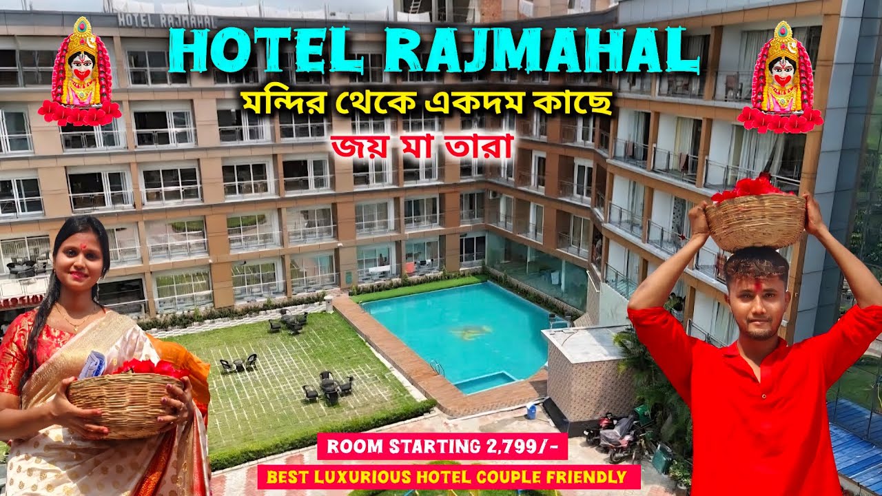 Tarapith Best Hotel || Hotel Rajmahal || Tarapith Cheapest Luxurious Hotel || Explore With Sourav