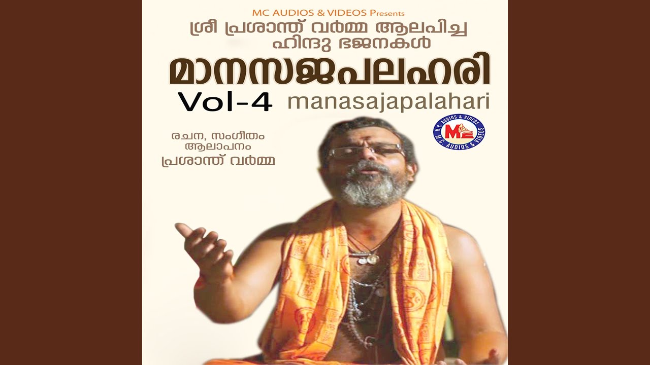 Thirai Samarppene