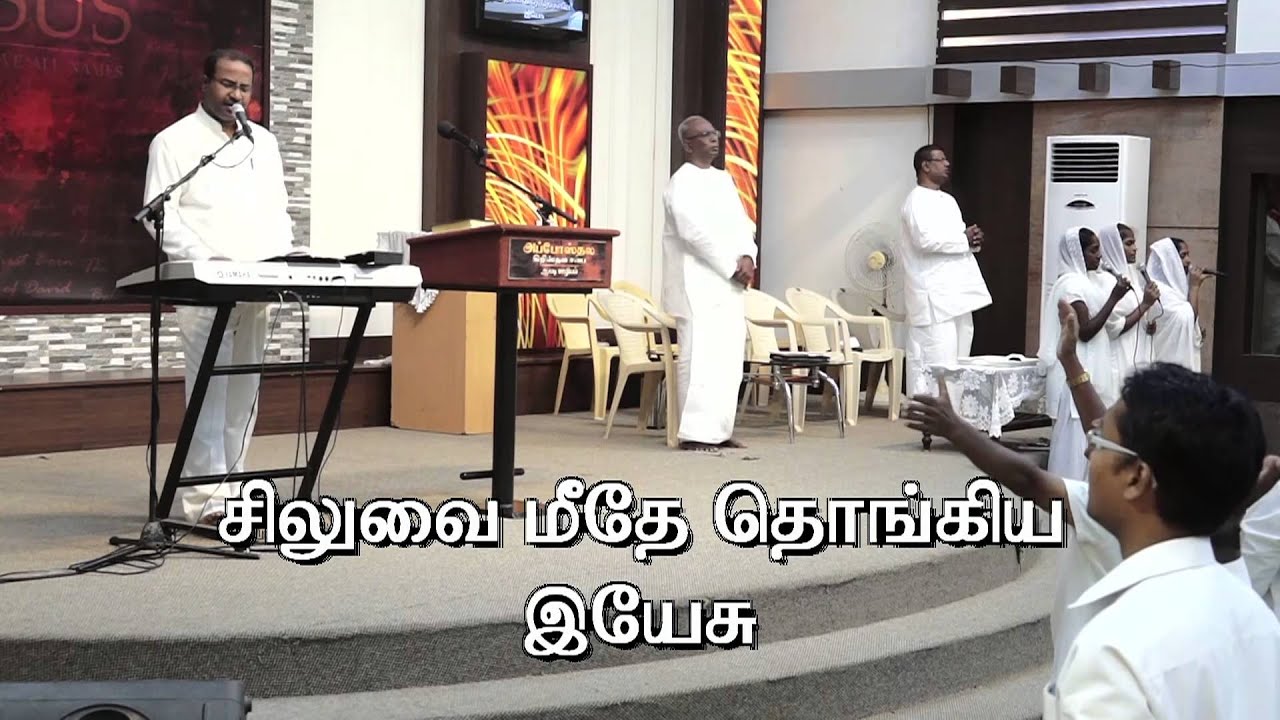 Siluvai Meethe Thongiya Yesu - Pas. Gabriel Thomasraj | ACA Worship
