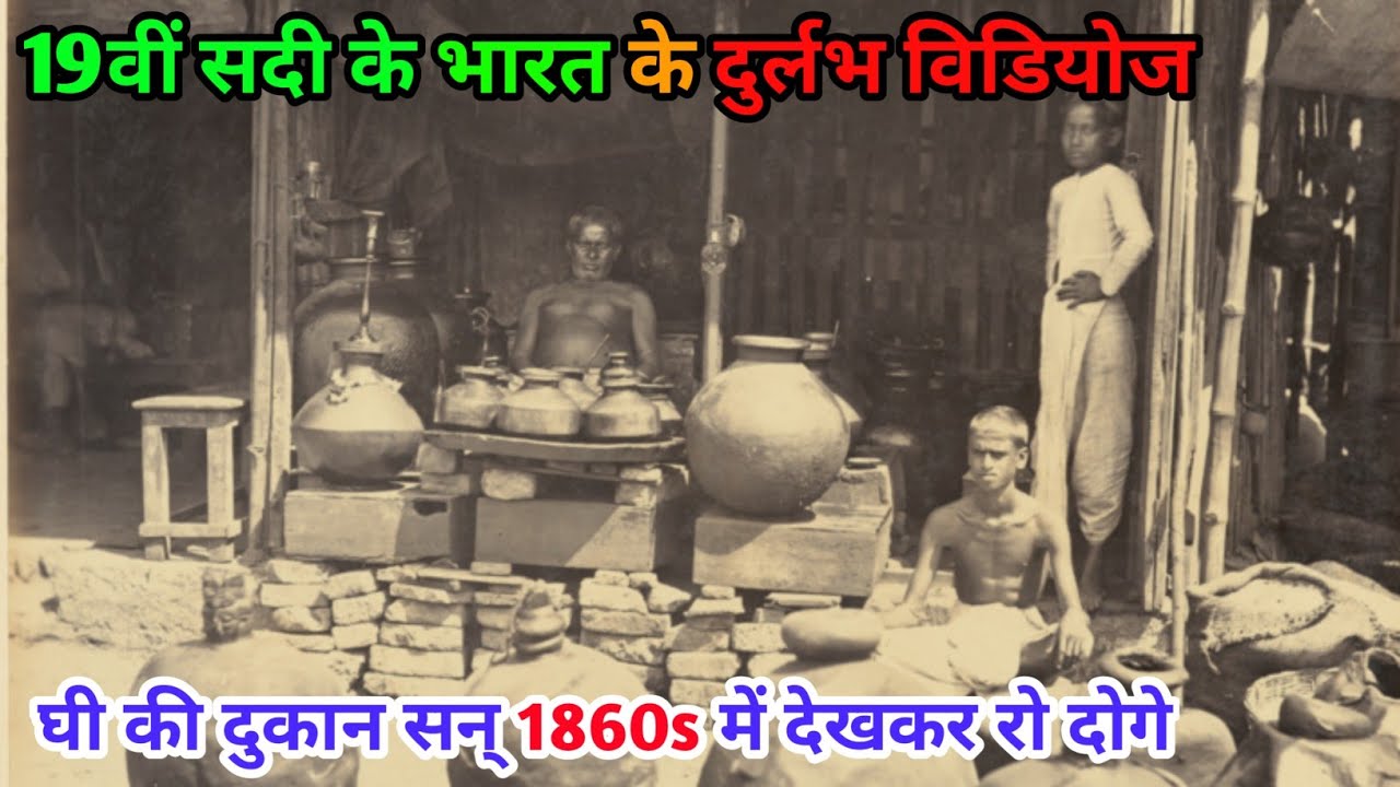 19th Century भारत के पुराने Rare Unseen Photos | India in 1800 @Scifitimes