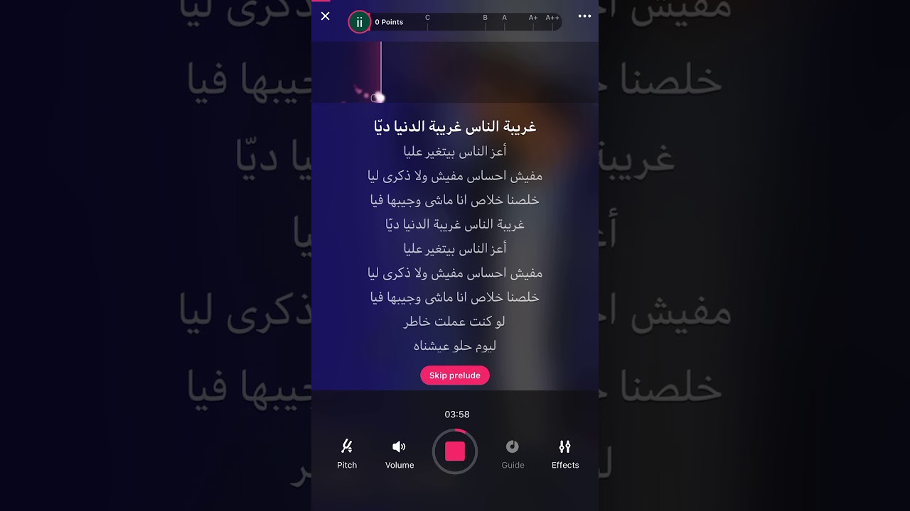 عزف اغنية غريبة الناس