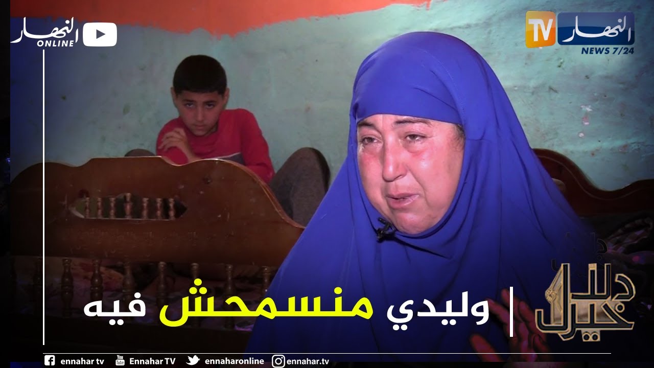 دلال خير: طفل ضاعت طفولته وأحلامه في غرف العمليات وأم يحترق قلبها لرأيته على تلك الحال