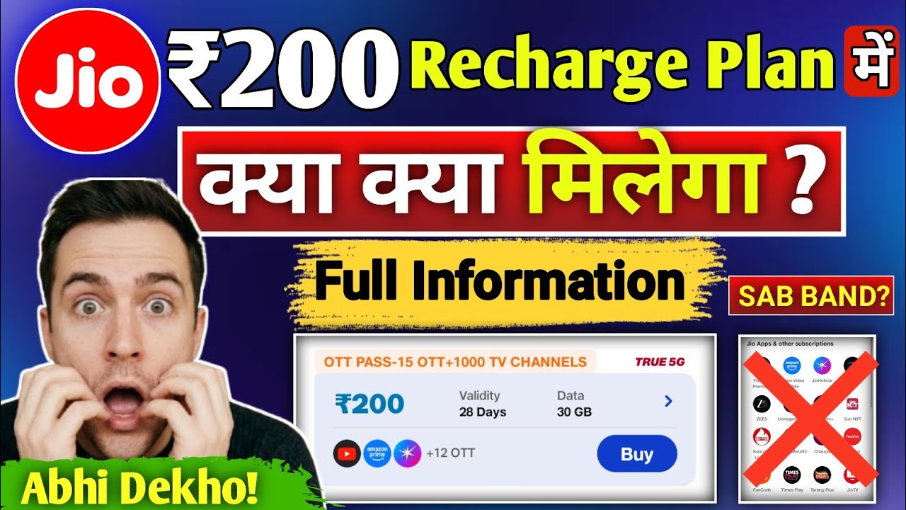 Jio ₹200 Recharge Plan Review | Calling मिलेगी या नहीं? | Calling + SMS या सिर्फ 5G Unlimited Data?