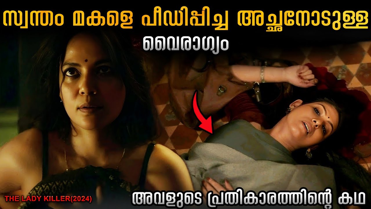 മകളാണെന്ന് പോലും ഓർക്കാതെ അച്ഛൻ ചെയ്തത്.!!😱